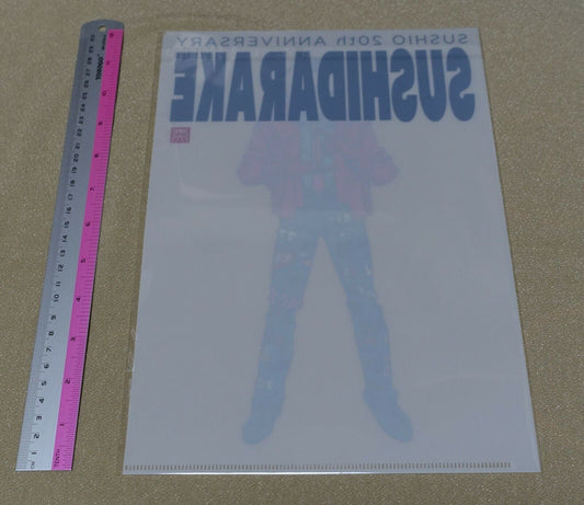 SUSHIO 20th Anniversary Exhibition Event Item PVC Art Sheet SUSHIDARAKE B 
