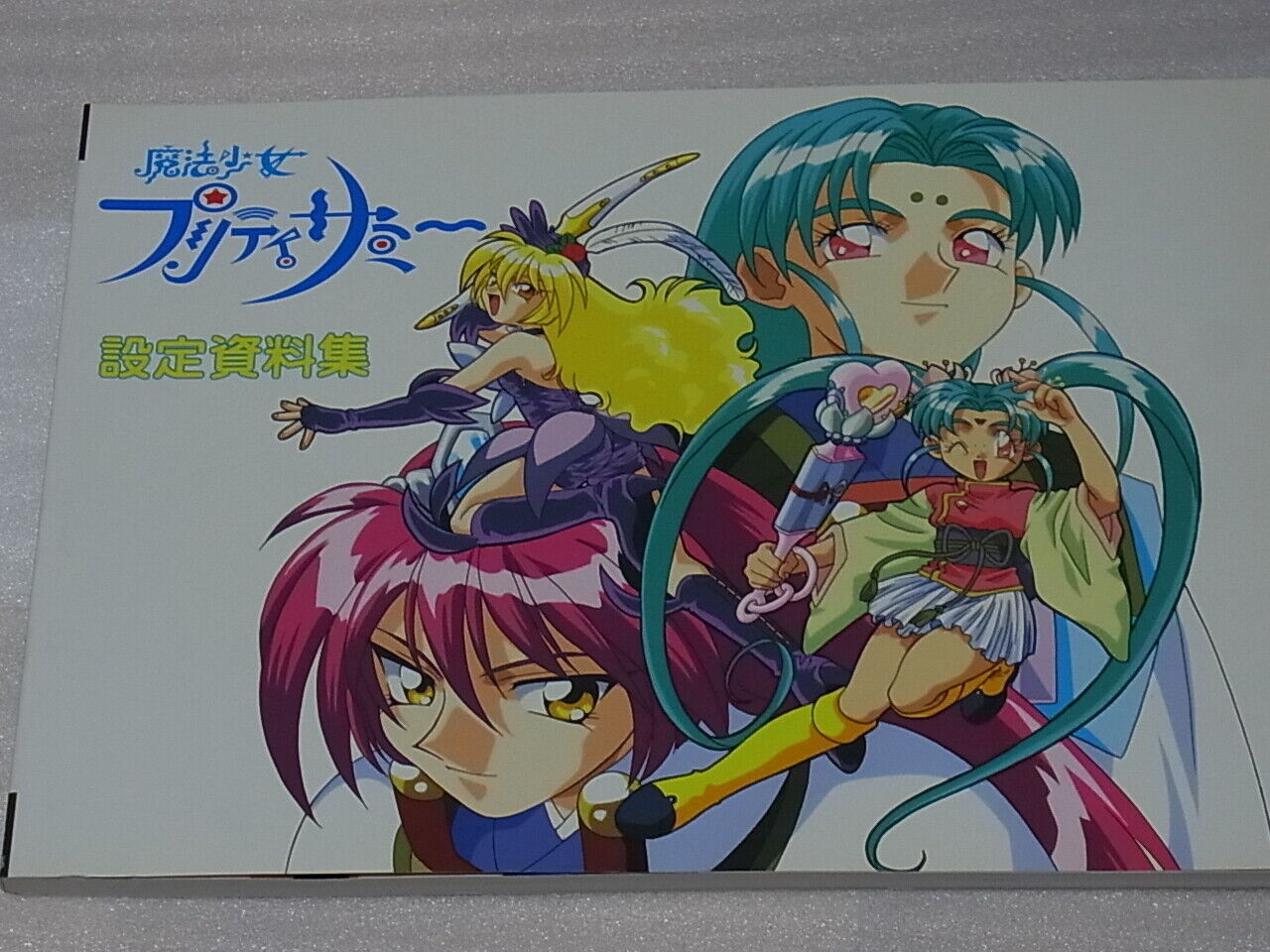 AIC Animation TENCHI MUYOU Magical Girl Pretty Sammy Setting Art Collection Book 