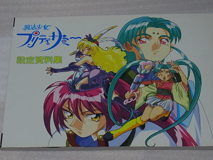 AIC Animation TENCHI MUYOU Magical Girl Pretty Sammy Setting Art Collection Book 
