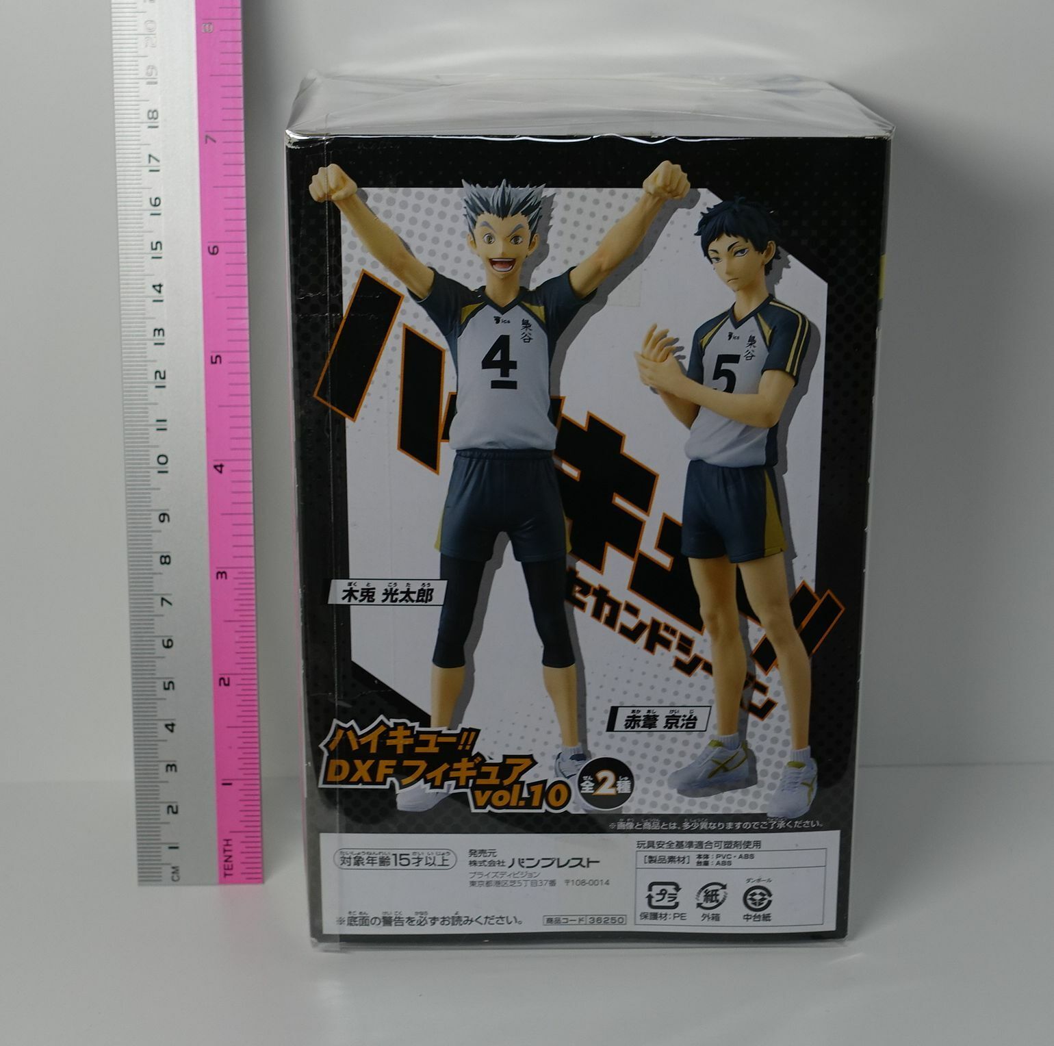 3-7 days USED Banpresto Haikyuu Keiji Akaashi DXF Figure Haikyu Haikyu!! 