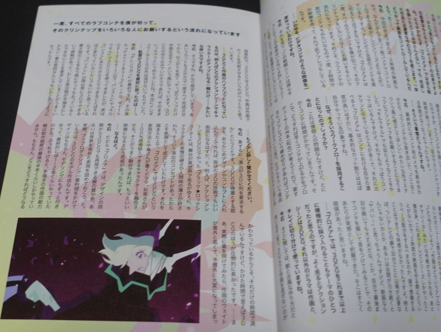 Magazine Febri PROMARE Special Issue 