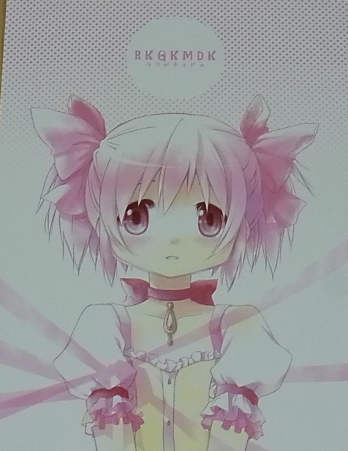 Ume Aoki PUELLA MAGI MADOKA Character Designer's Fan Doujinshi RKGKMDK 