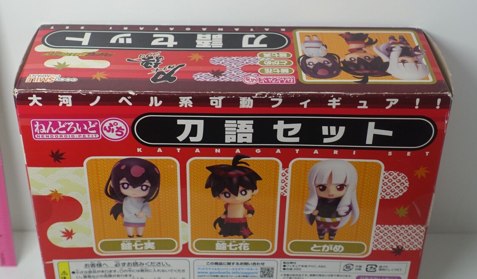 Good Smile Nendoroid Petit Katanagatari 6.5cm Figure Set with Box 