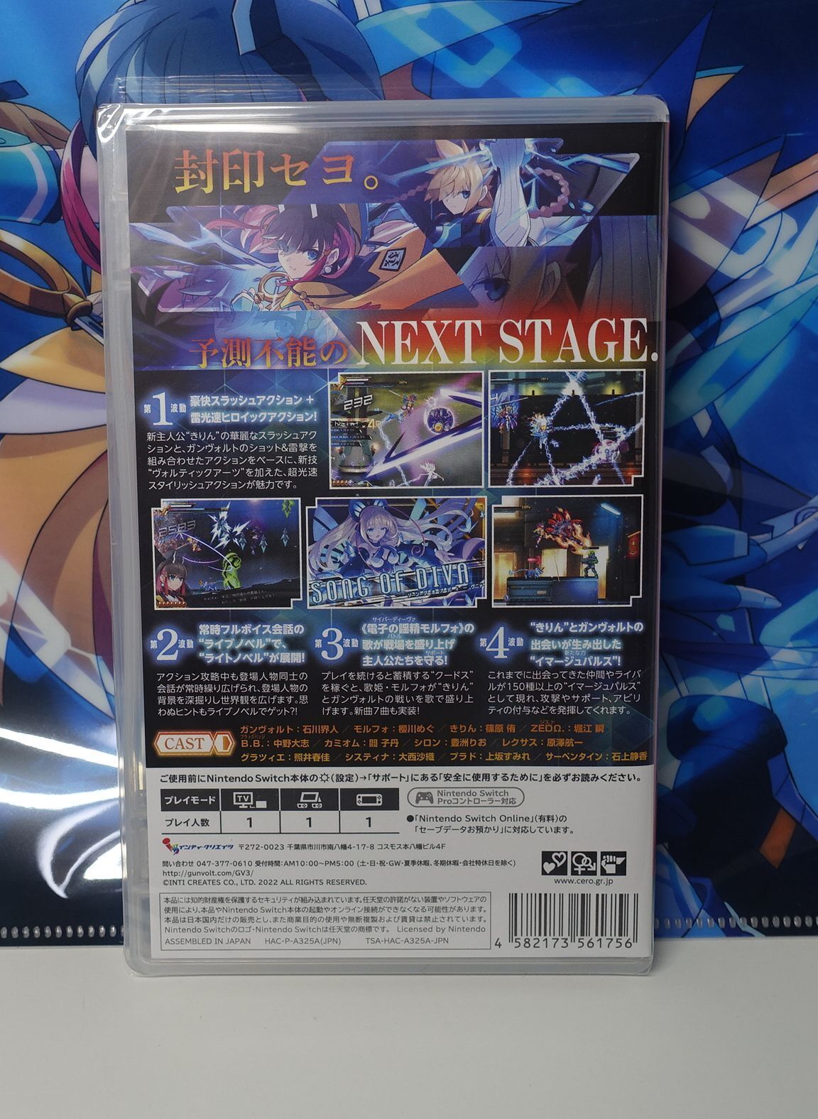 NINTENDO SWITCH ARMED BLUE GUNVOLT GIBS & Goods Set 