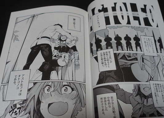 P.L.T works Hiroki Orihara Fate Grand Order FGO ASTOLFO Fan Made Comic Astolfo 