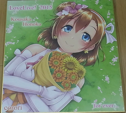 corori LOVE LIVE! Honoka Kousaka Fan Art SHIKISHI ART BOARD 2015 