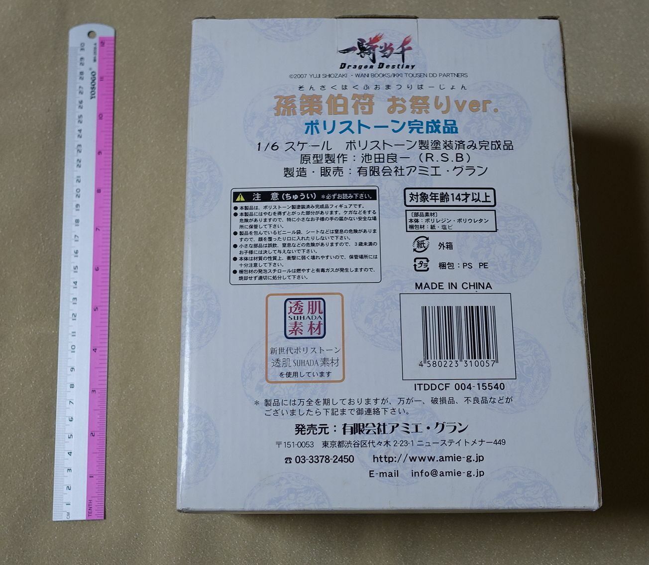3-7 days from Japan Ikki Tousen Sonsaku Hakufu Festival Ver 1/6 POLYSTONE Figure 