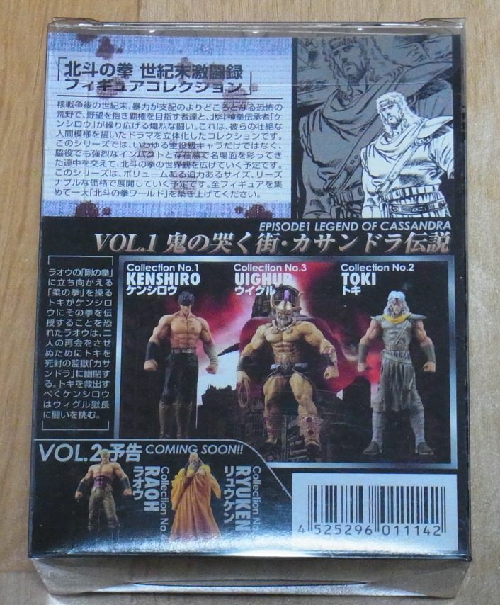 FIST OF THE NORTH STAR FIGURE COLLECTION VOL.1 Collection No.2 TOKI 