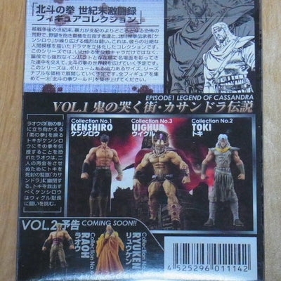 FIST OF THE NORTH STAR FIGURE COLLECTION VOL.1 Collection No.2 TOKI 