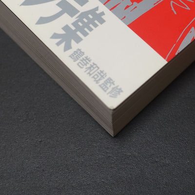 GAINAX FLCL STORY BOARD ART COMPLETE BOOK 888page Kazuya Tsurumaki 
