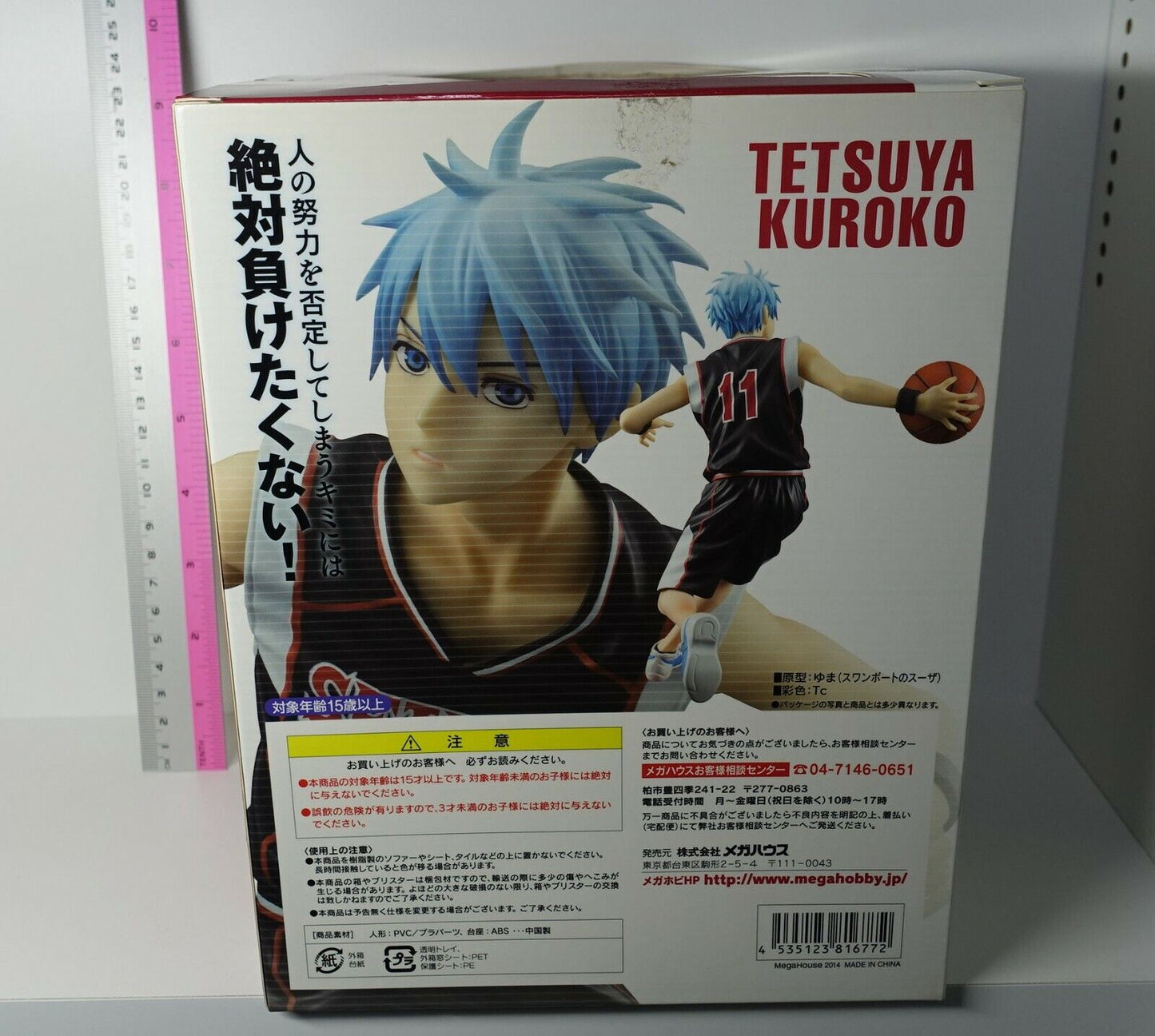 3-7 days Megahouse Kuroko's Basketball Tetsuya Kuroko (Away Version) Figure 