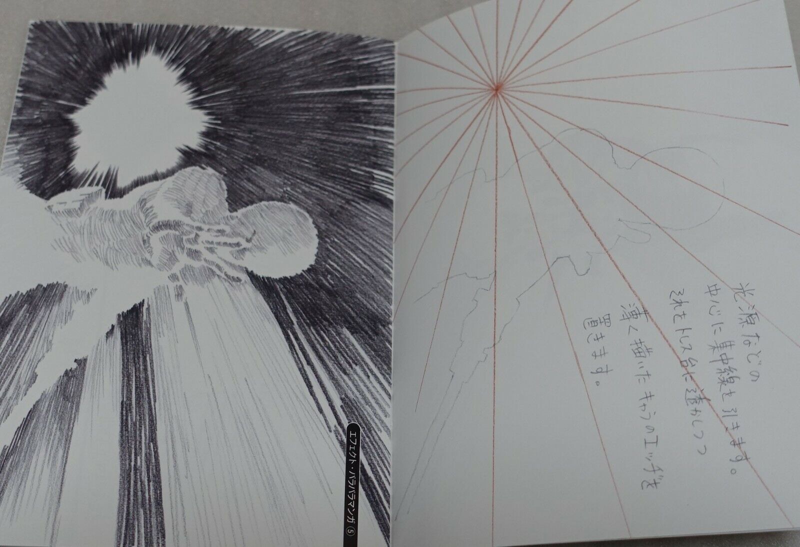 C99 Yutaka Nakamura Animation Work 4 book Set Key Frame , Effect 