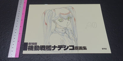 Martian Successor Nadesico Animation Art Work Book & Key Frame Art Book 