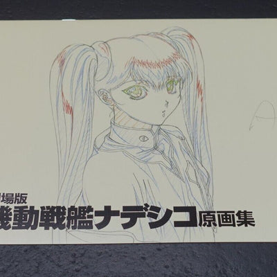 Martian Successor Nadesico Animation Art Work Book & Key Frame Art Book 