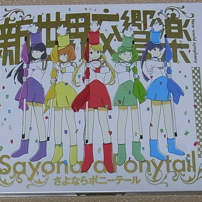 Kill la Kill ED Song Animation CD Set Sayonara Ponytail & Gomenne , Iikojyairare 