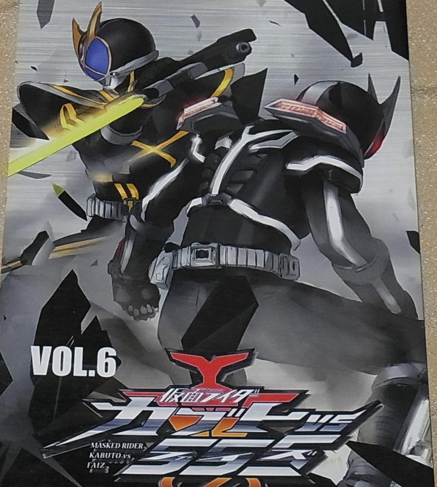 Sichouson Kamen Rider Fan Doujinshi Kabuto VS 555 vol.6 