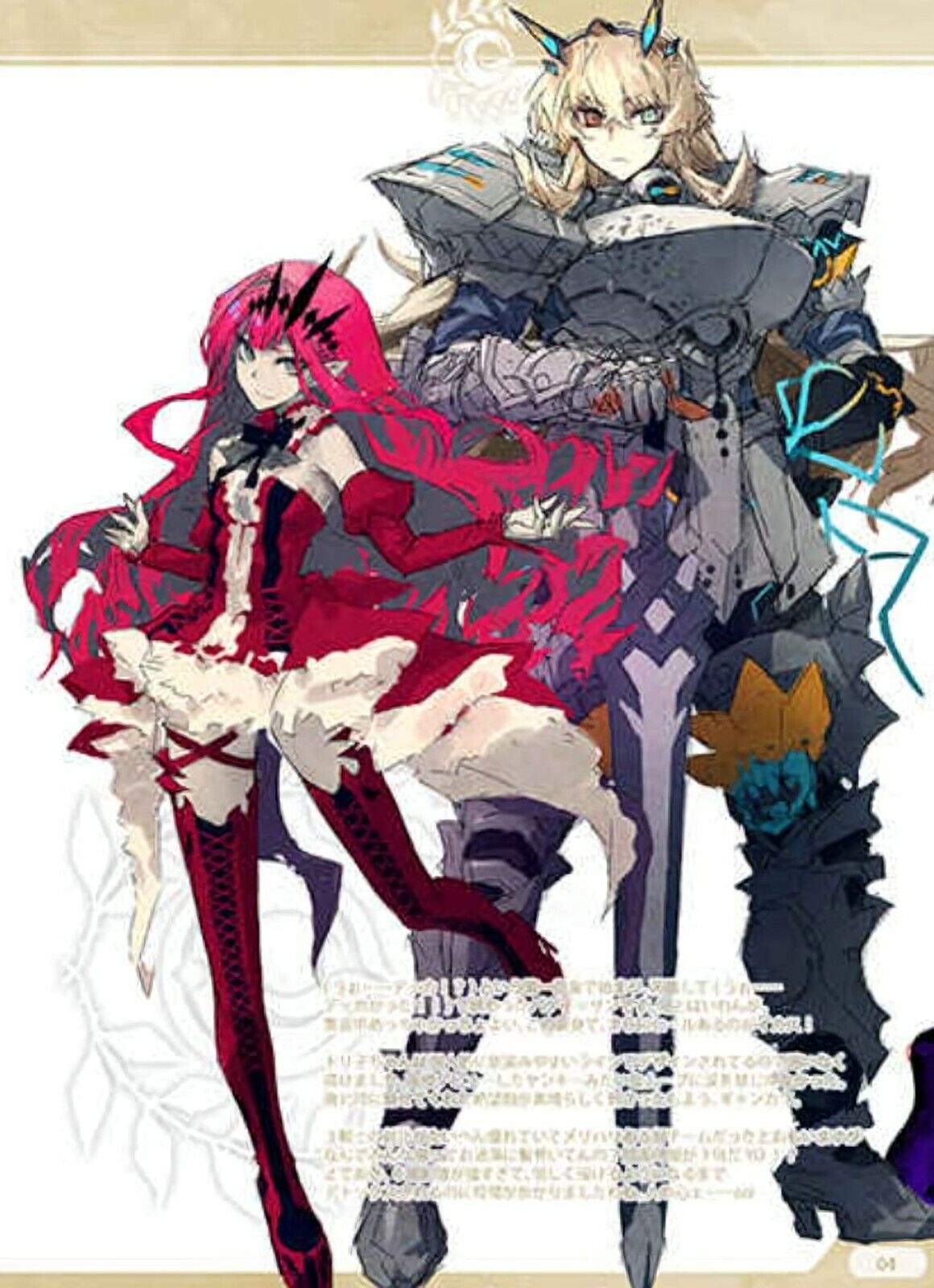 C99 Ototsugu Konoe CLOSET CHILD Fate FGO Designer's Fan Art Book Pre-Order 