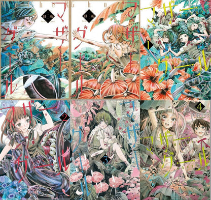 JAPANESE COMIC Mother Ghoul Complete Set Survival Horror x Yuri 