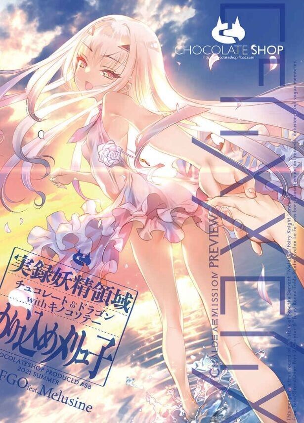 Chocolate Shop Fate Grand Order FGO Melusine Design Process & Comic VS KOS-MOS 