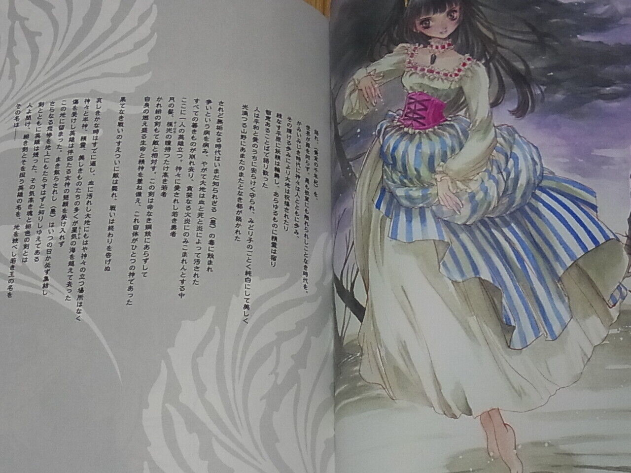 Strawberry Flash Mutsumi Inomata Alexion Saga Illustration & Novel Book 