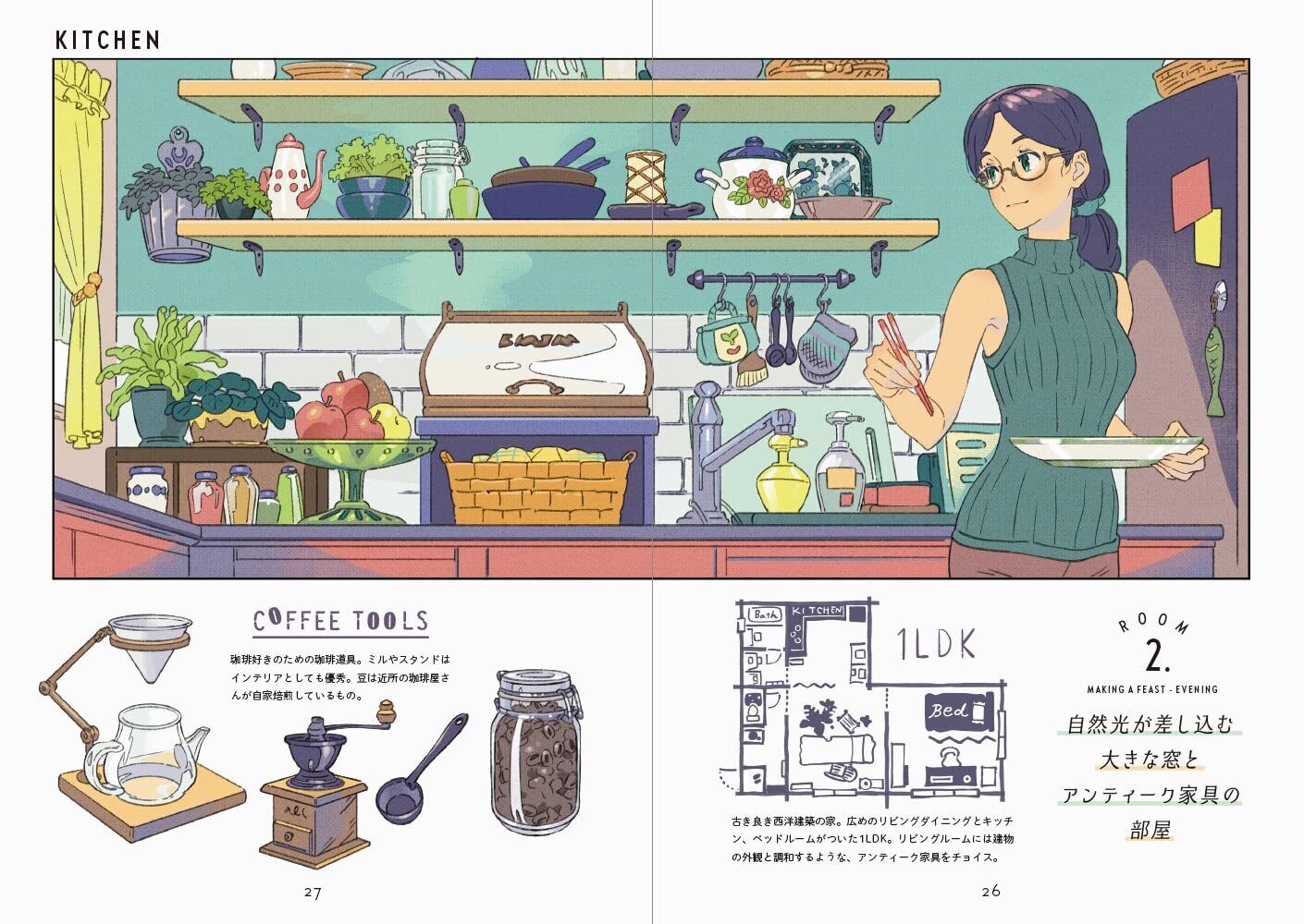Senbon Umishima Rooms Comic & Illustration Art Work Book 
