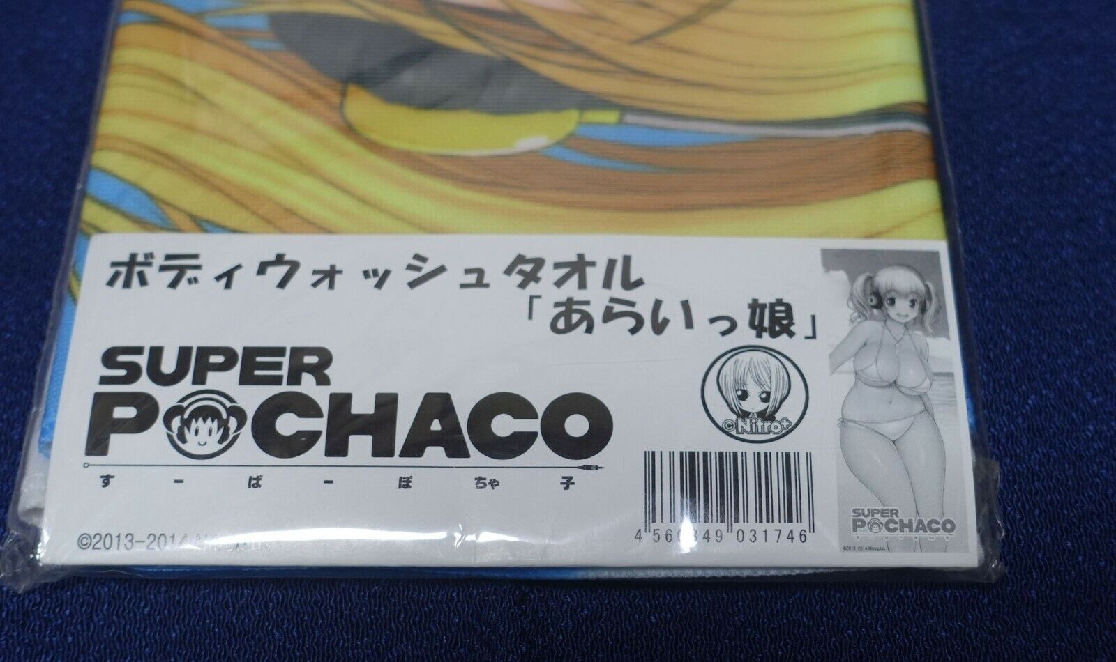 SUPER POCHACO Body Wash Towel 100 x 37 cm 