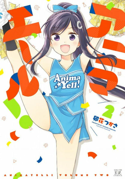 JAPANESE COMIC ANIMA YELL ! Vol.1-4 Complete Set Tsukasa Unohana Cheer Girl 