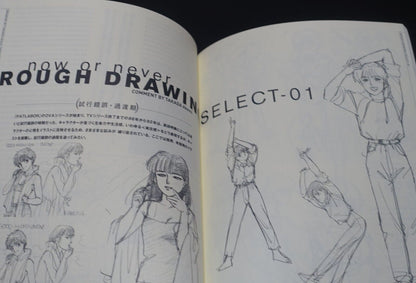 Akemi Takada PATLABOR ILLUSTRATION WORKS BOOK DRAWING now or never 