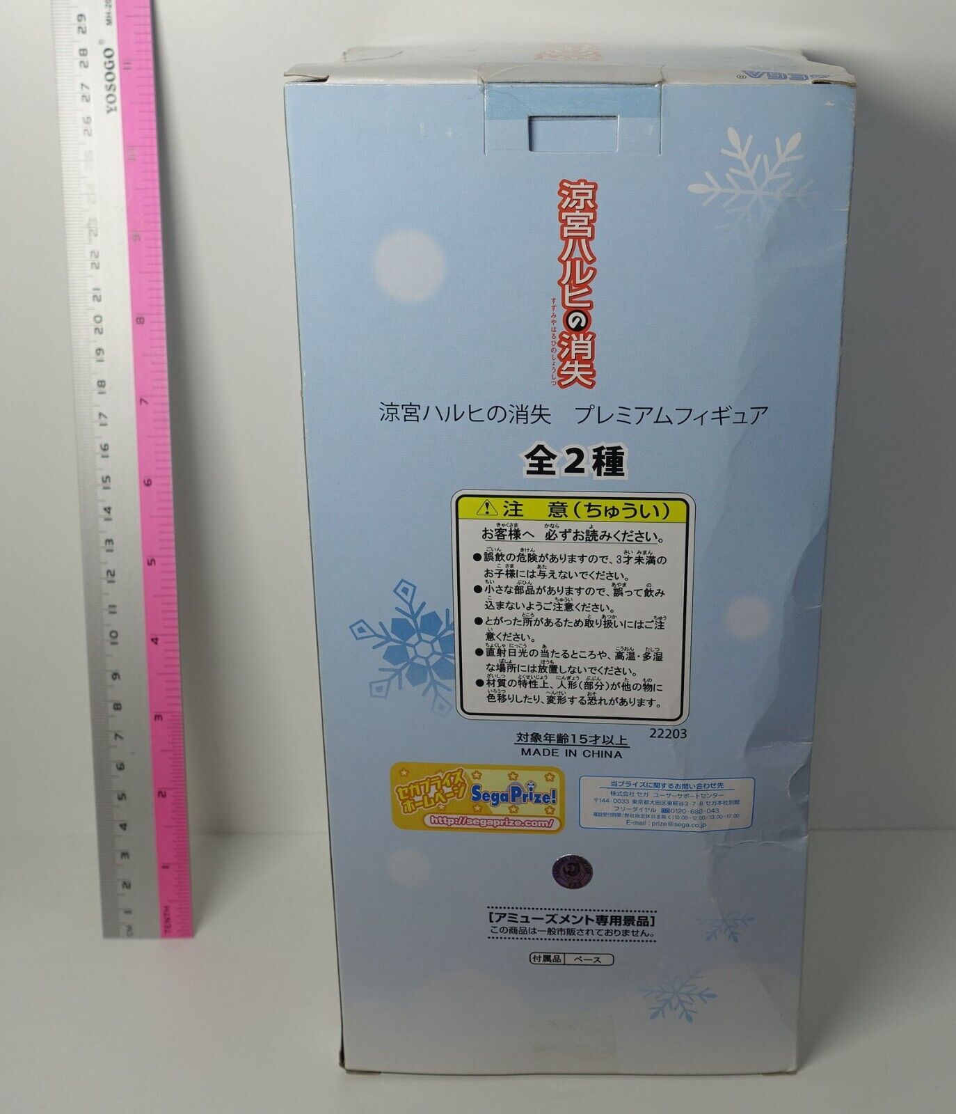 SEGA Melancholy of Haruhi Suzumiya Yuki Nagato Premium Figure Statue 