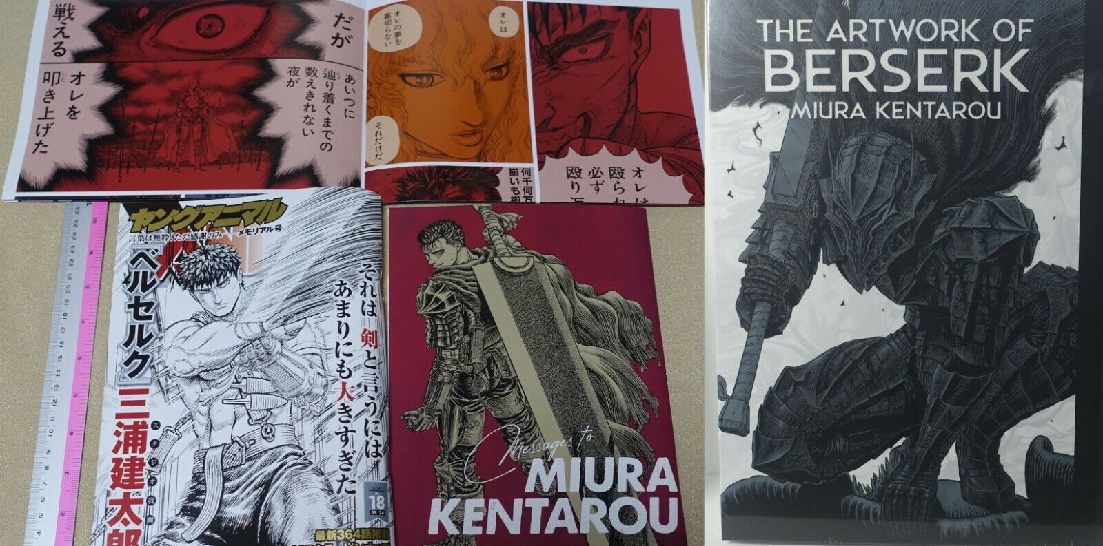MIURA KENTAROU BERSERK THE ART WORK OF BERSERK & YOUNG ANIMAL 