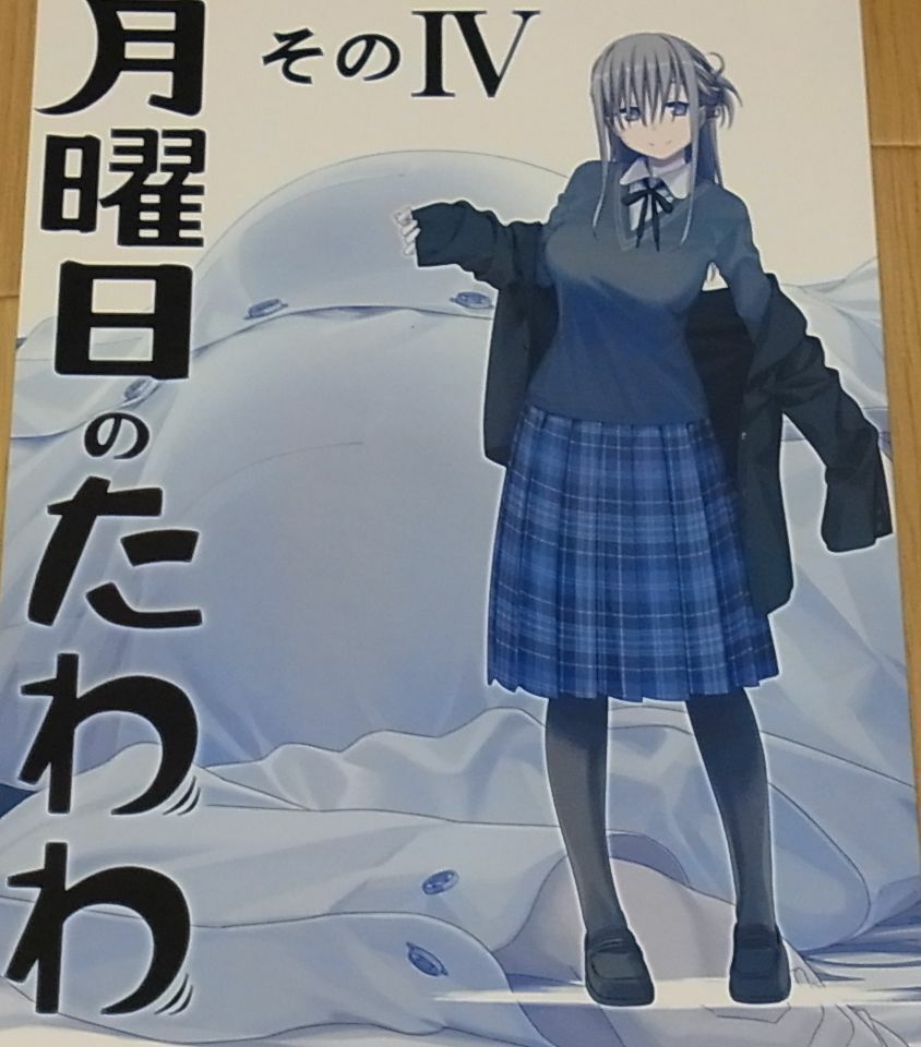 Kiseki Himura Original Art & Comic Getsuyoubi no Tawawa Tawawa on Monday 4 