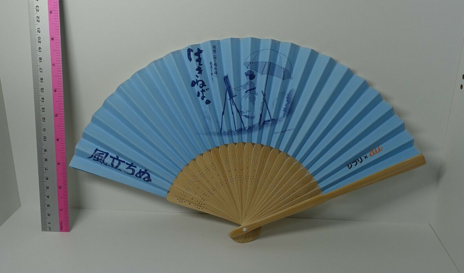 Studio Ghibli The Wind Rises Japanese Hand Fan Sensu 