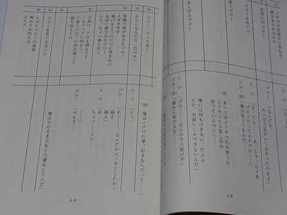 Darling in the Franxx Scenario Script Book Episode #9 
