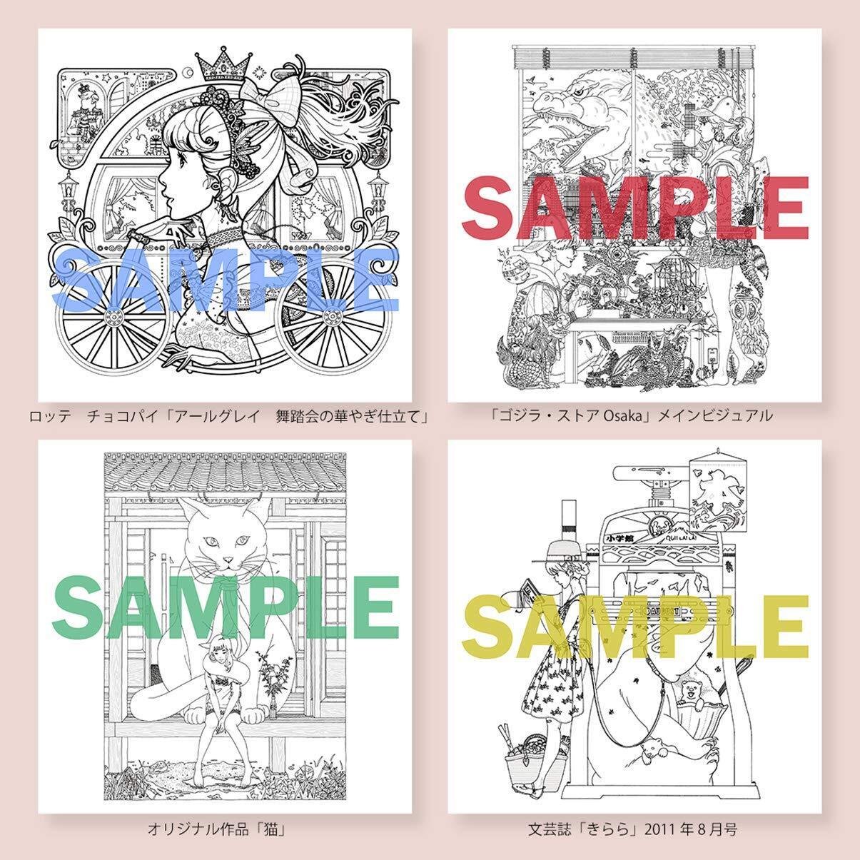 Yusuke Nakamura Nurie Book COLOR ME, too 