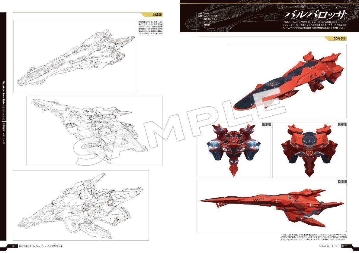 Legend of the Galactic Heroes Die Neue These Setting Art Book Complete Edition 