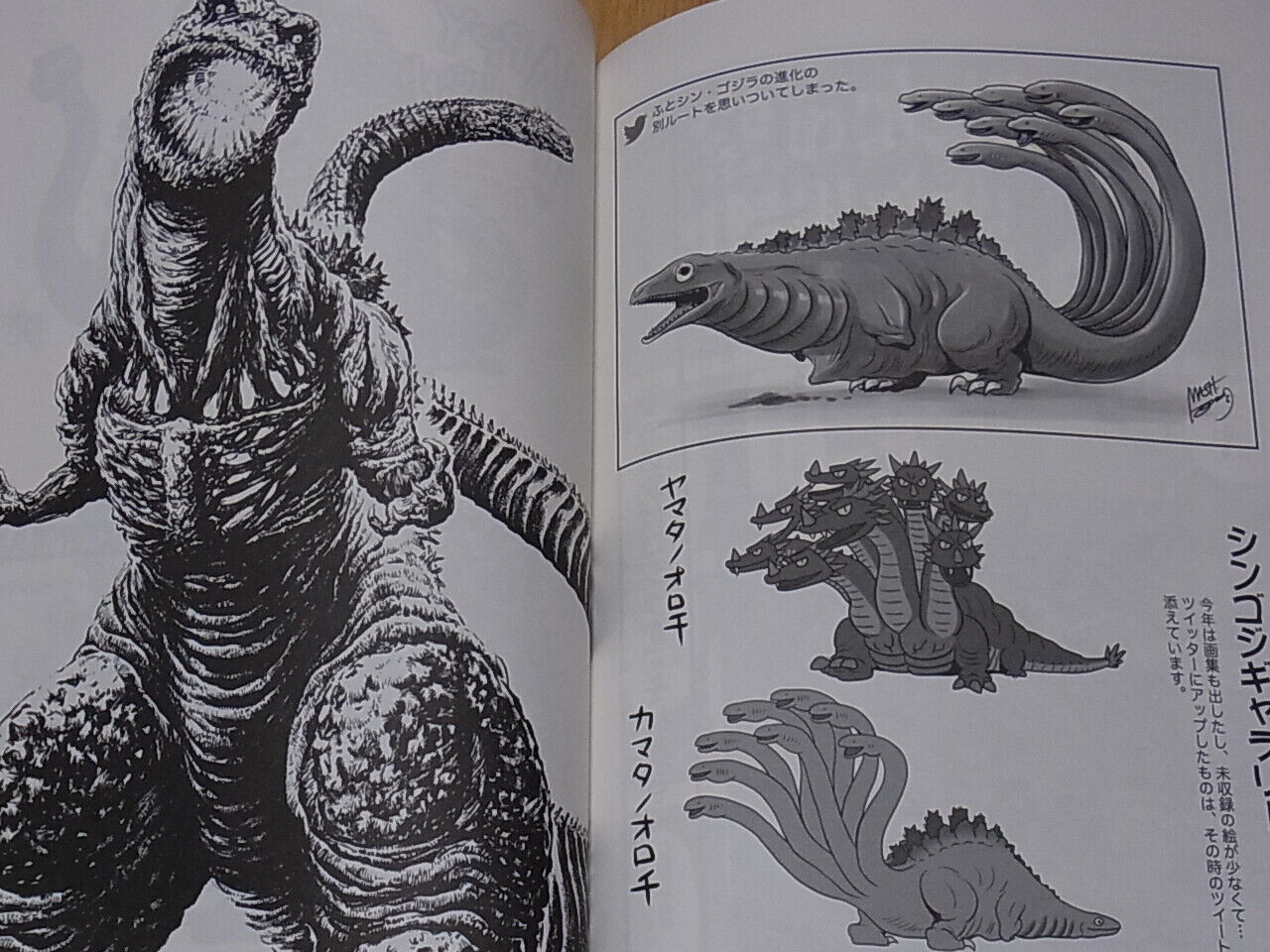 SHINJI NISHIKAWA GODZILLA Fan Art & Comic Book Legend of Shin Godzilla Densetsu 