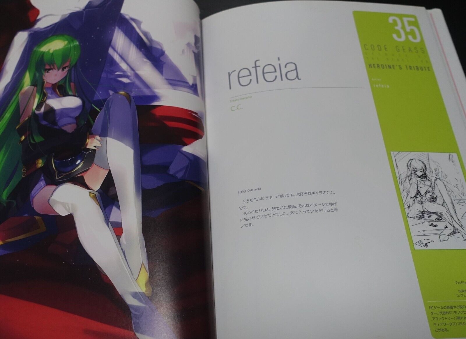 CODE GEASS Official Art Book Heroine's Tribute 