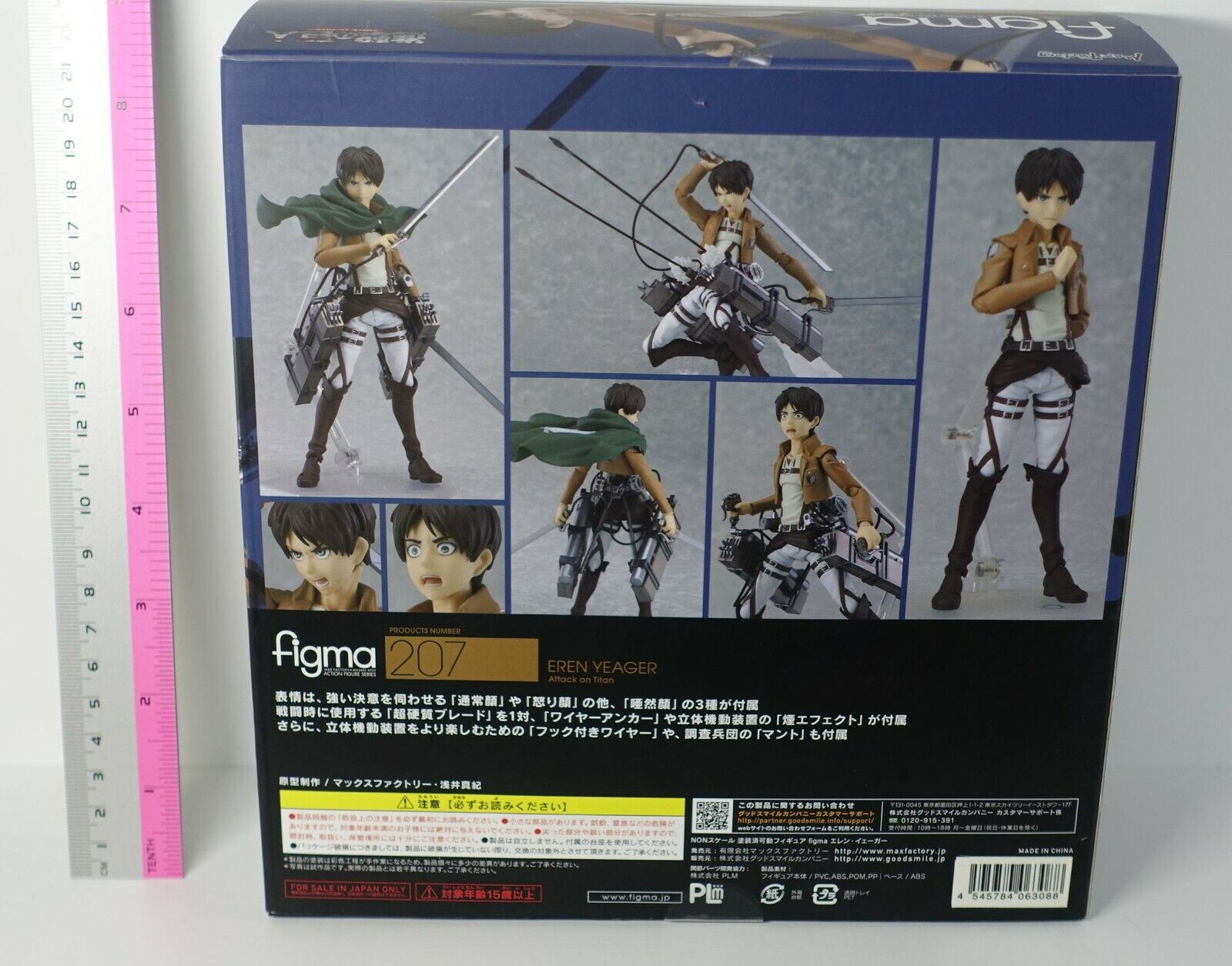 Max Factory Attack on Titan figma Action Figure EREN YEAGER 
