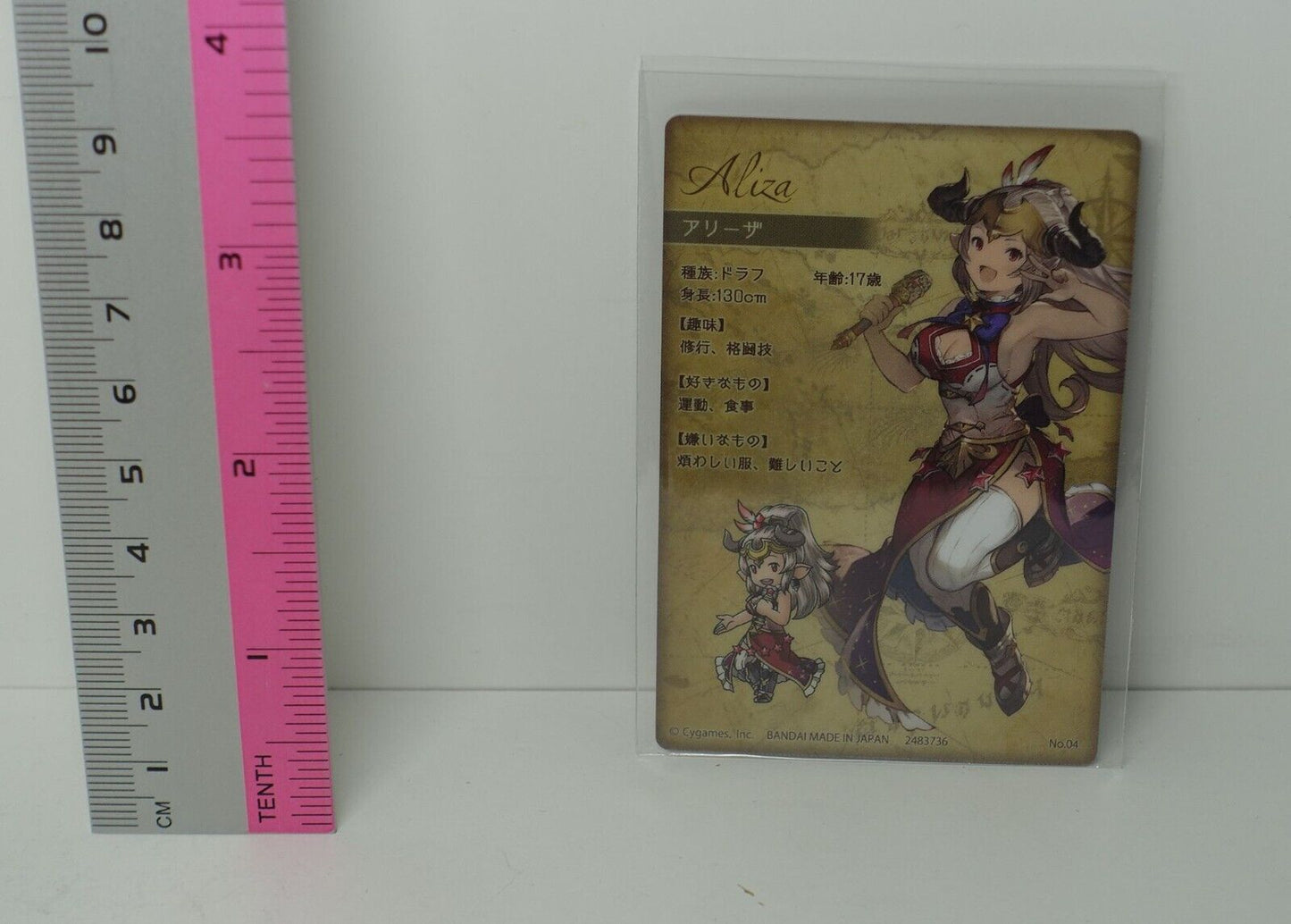 Granblue Fantasy Art Card Aliza 