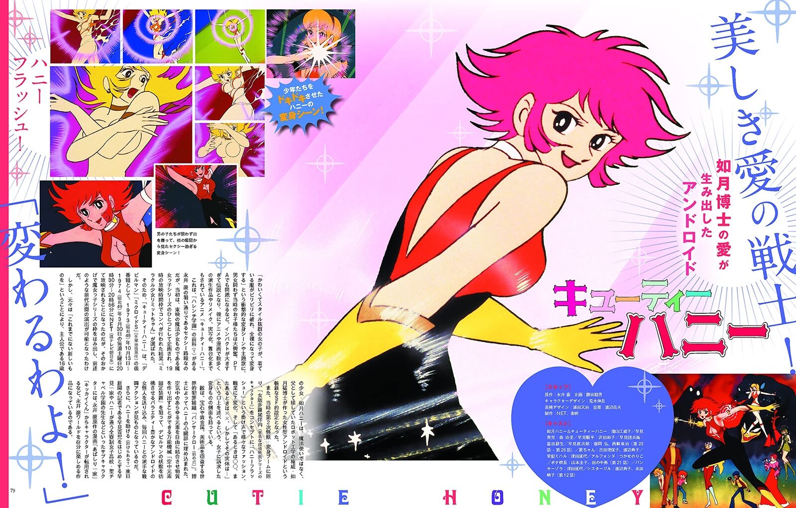Go Nagai 70's animation Daikaibou 