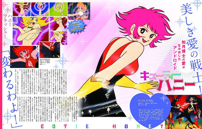 Go Nagai 70's animation Daikaibou 