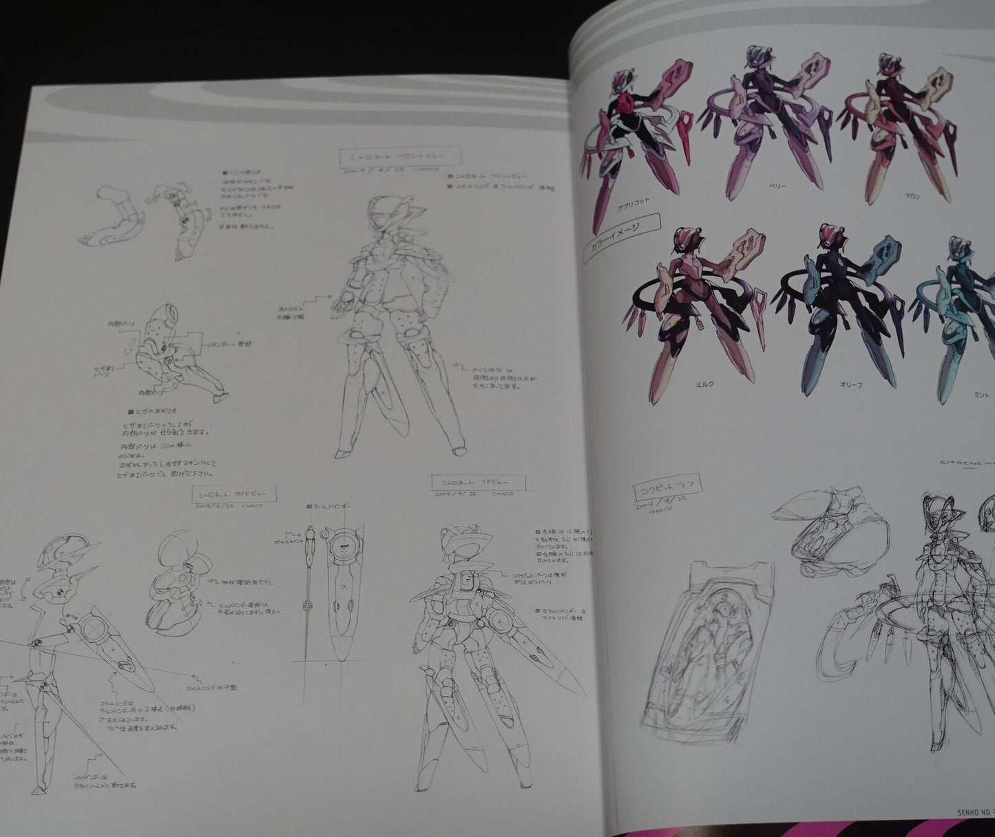 Chocolate Shop WarTech Senko no Ronde Design Art Work Book No Ronde No Emission 