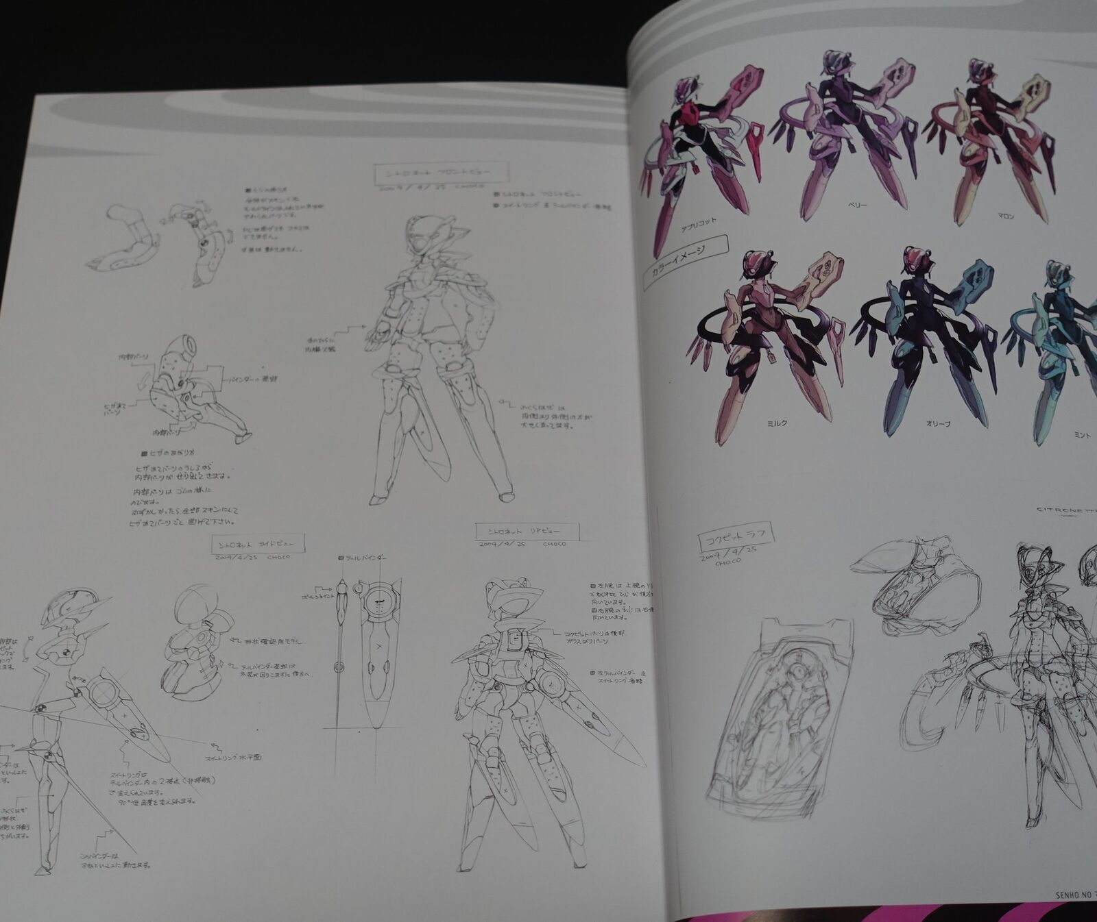 Chocolate Shop WarTech Senko no Ronde Design Art Work Book No Ronde No Emission 
