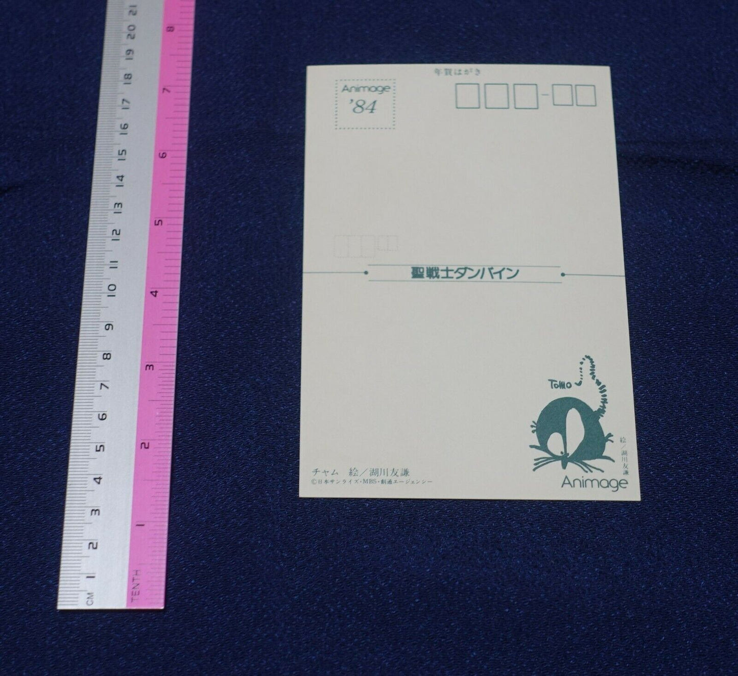 Post Card From Japanese Old Animation Magazine Aura Battler Dunbine A 