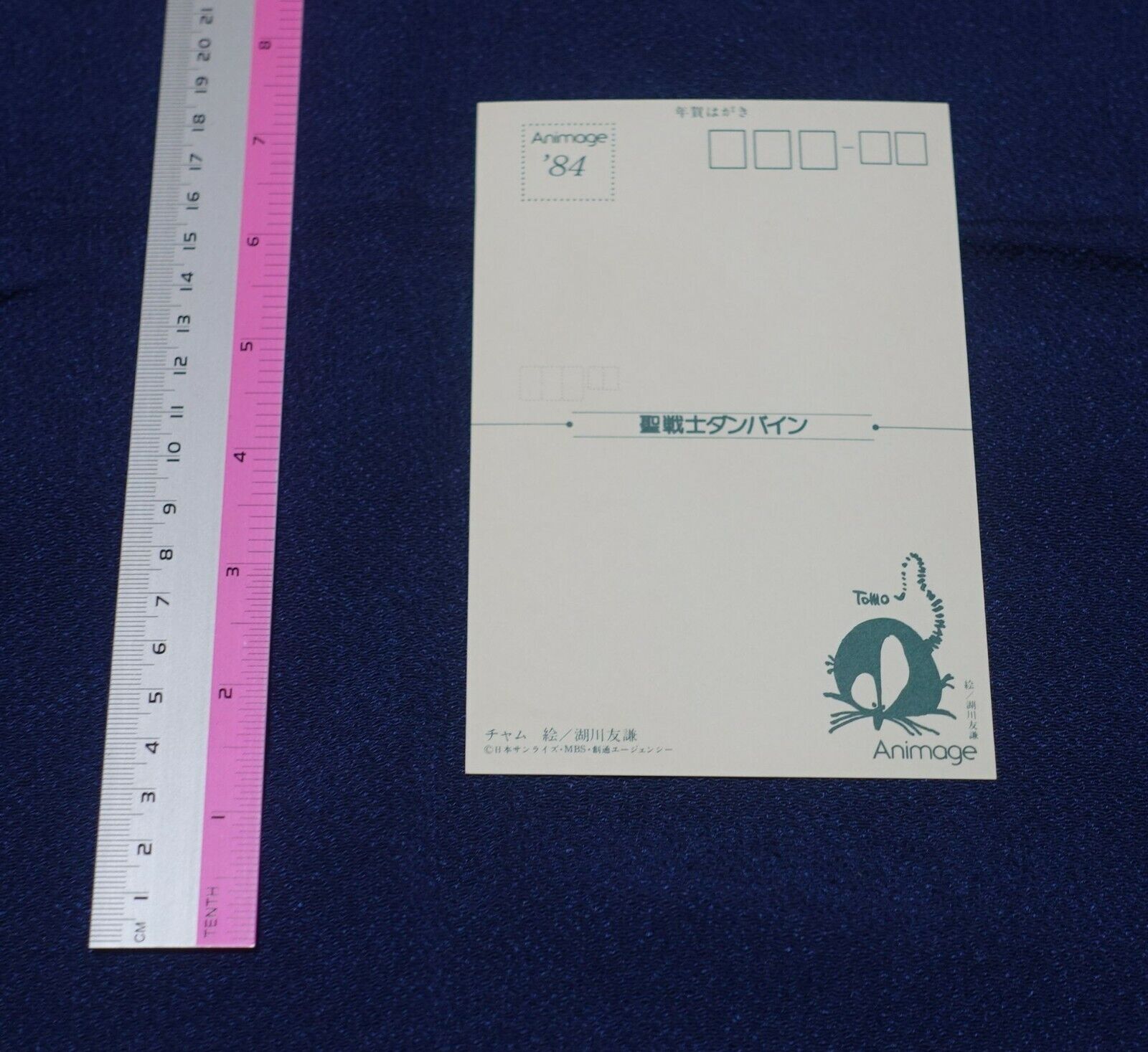 Post Card From Japanese Old Animation Magazine Aura Battler Dunbine A 