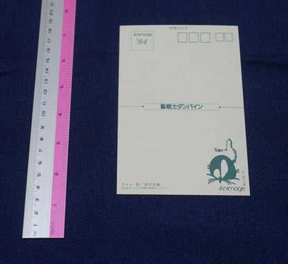 Post Card From Japanese Old Animation Magazine Aura Battler Dunbine A 