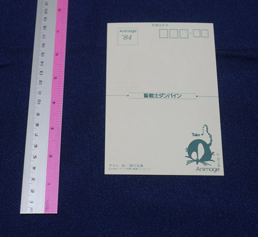 Post Card From Japanese Old Animation Magazine Aura Battler Dunbine A 