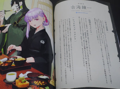ReDrop Fate Grand Order Color Fan Art Book FGO Servant & Delicious Cuisine 