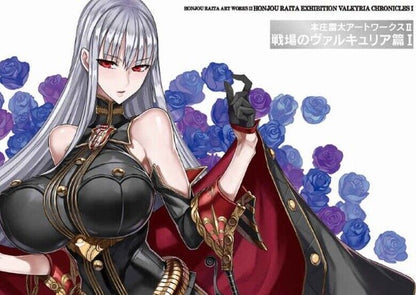 Raita Honjou Art Works 2 Valkyria Chronicles vol.1 