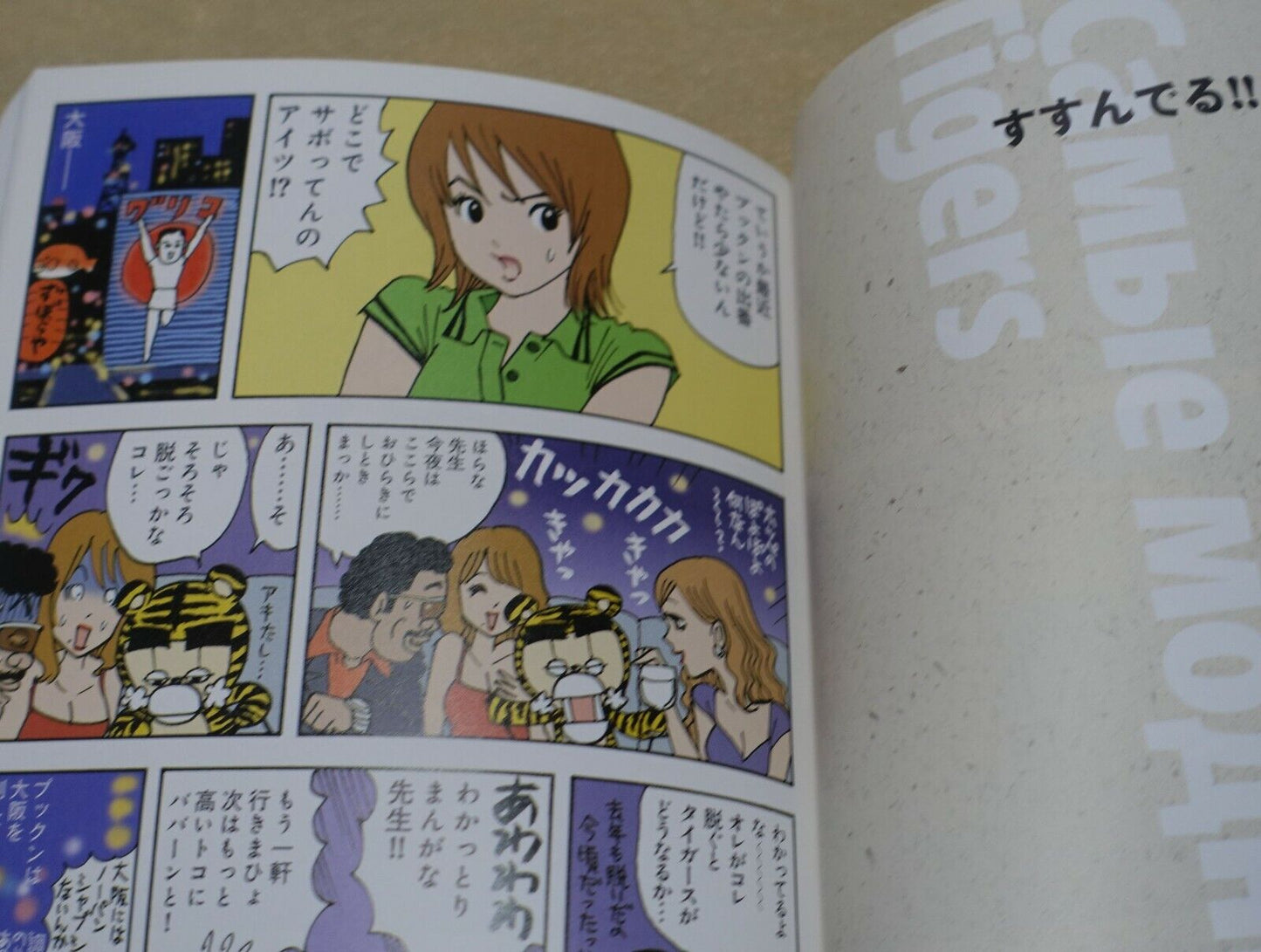 Japanese Comic Hisashi Eguchi Chara Mono vol.3 